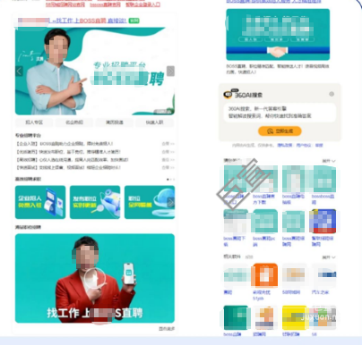 360廣告品牌直達旗艦樣式霸屏展現(xiàn)