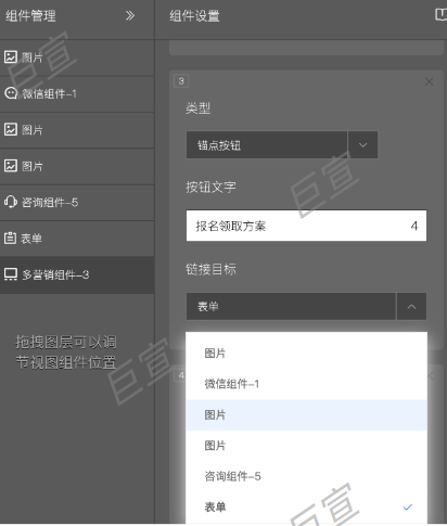 UC廣告錦帆建站錨點(diǎn)按鈕
