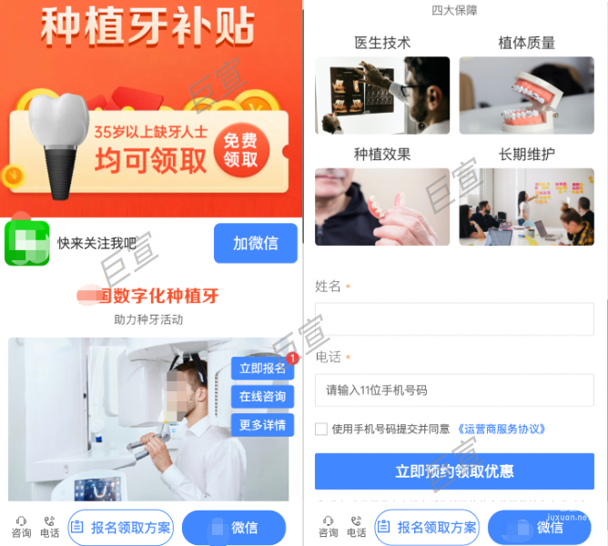 UC廣告錦帆建站錨點(diǎn)按鈕案例