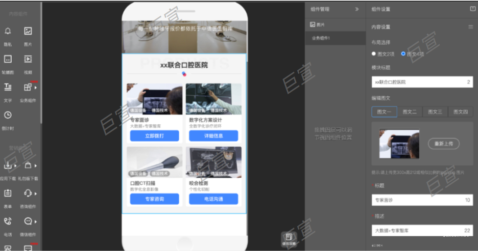 UC廣告錦帆建站業(yè)務(wù)組件
