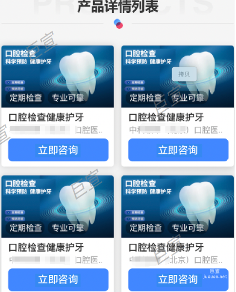 UC廣告錦帆建站業(yè)務(wù)組件展現(xiàn)樣式