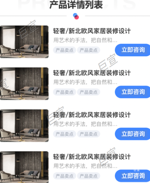 UC廣告錦帆建站業(yè)務(wù)組件展現(xiàn)樣式