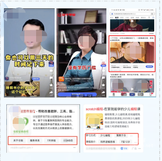 百度廣告創意：基于課程的結構化