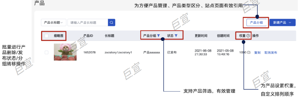 百度廣告【產品中心】營銷組件界面介紹