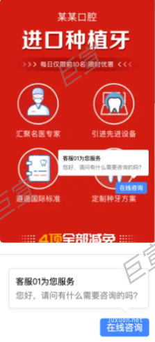 UC廣告咨詢組件單文案懸浮