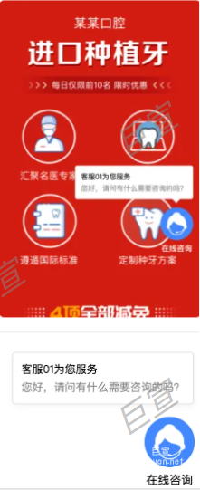 UC廣告咨詢組件icon懸浮