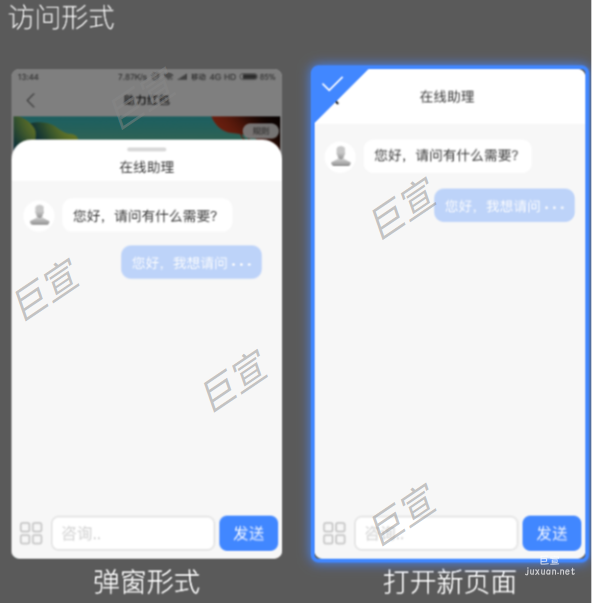 UC廣告咨詢組件跳轉(zhuǎn)新頁面