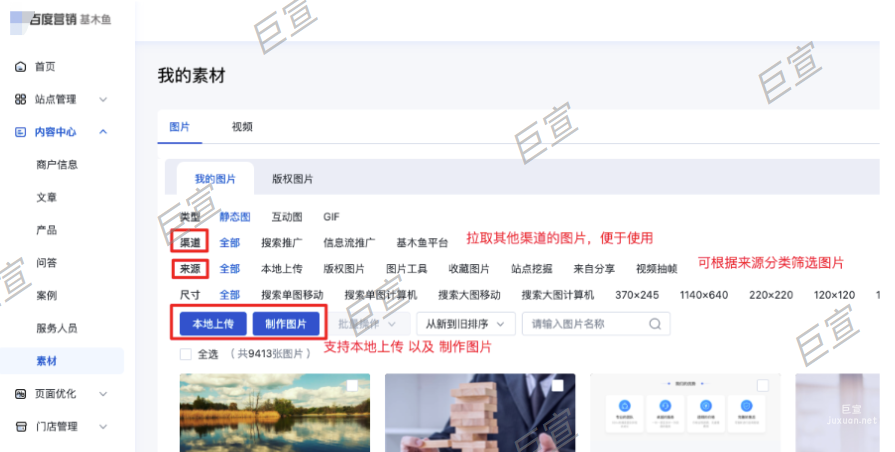 百度廣告素材庫圖片來源