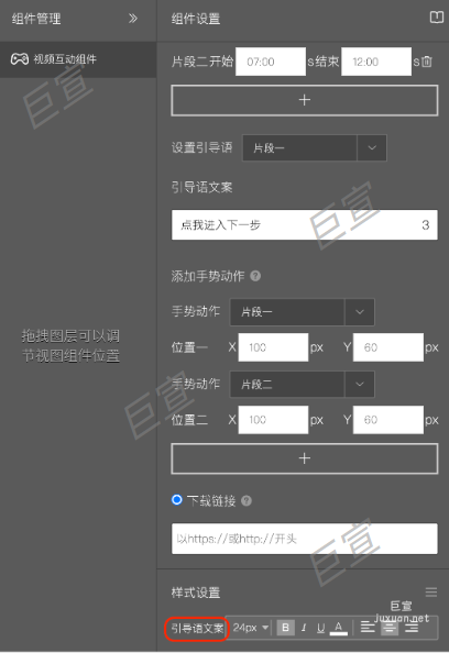 UC廣告互動試玩組件引導語文案
