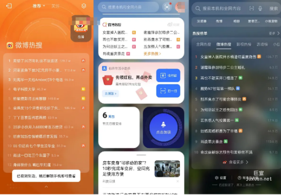 OPPO廣告和微博共創(chuàng)的熱搜榜單