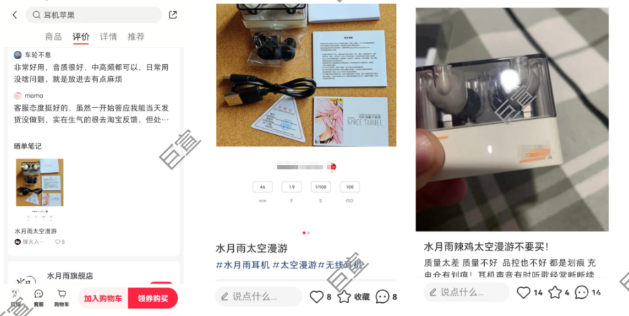 小紅書(shū)廣告平臺(tái)電商類客戶如何利用素人