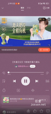 從聲音到生意，喜馬拉雅音頻廣告如何助力品牌新品上市？