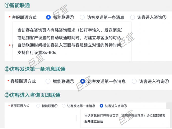 百度廣告營銷通操作指南：咨詢方案
