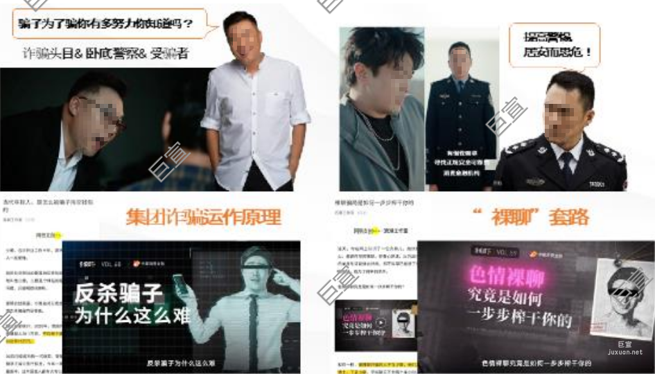 反詐宣傳難見效？看中郵消費(fèi)金融如何利用網(wǎng)易廣告營(yíng)銷爆 “詐”出圈