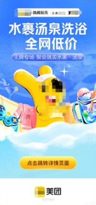 美團(tuán)廣告全域加熱
