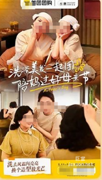 美團(tuán)廣告促進(jìn)交易
