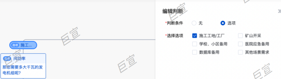 百度廣告咨詢頁設置點選式子節點