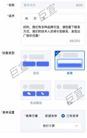百度廣告咨詢頁設置點選式子節點—套電