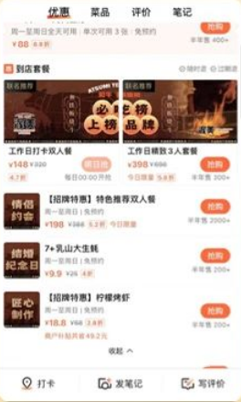美團(tuán)廣告促進(jìn)交易