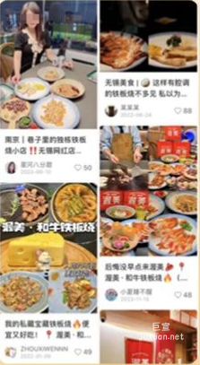 美團(tuán)廣告多維種草
