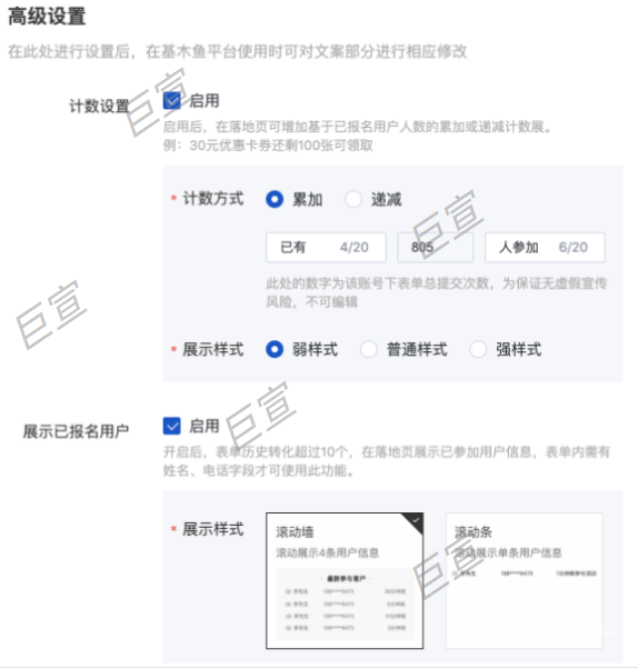百度廣告落地頁高級設(shè)置