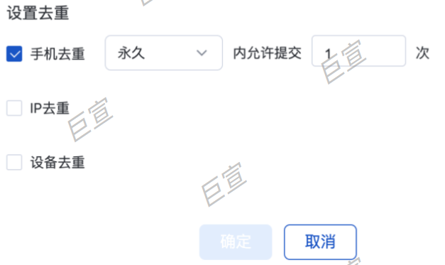 百度廣告線索去重