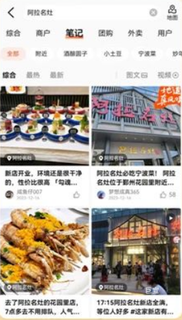 美團(tuán)廣告多維種草