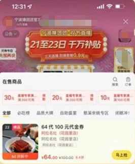 美團(tuán)廣告促進(jìn)交易