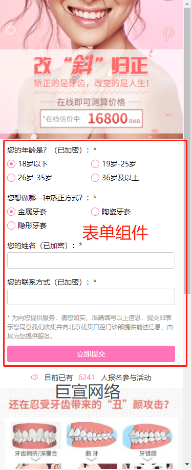 美柚廣告落地頁(yè)
