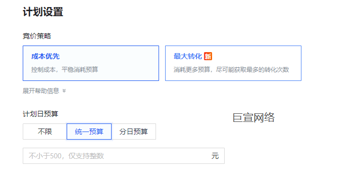 快手廣告計劃操作方法