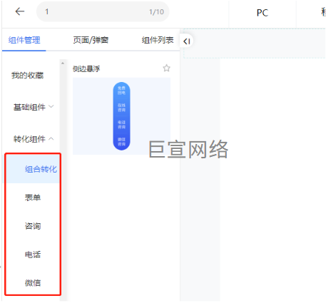 360廣告轉化組件