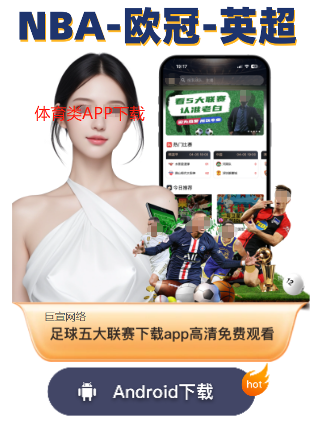 體育直播行業投放搜狐廣告鏈接