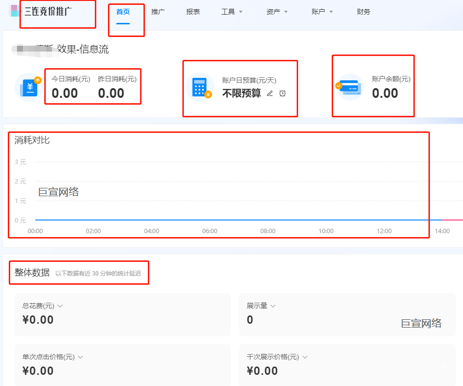 B站廣告投放后臺