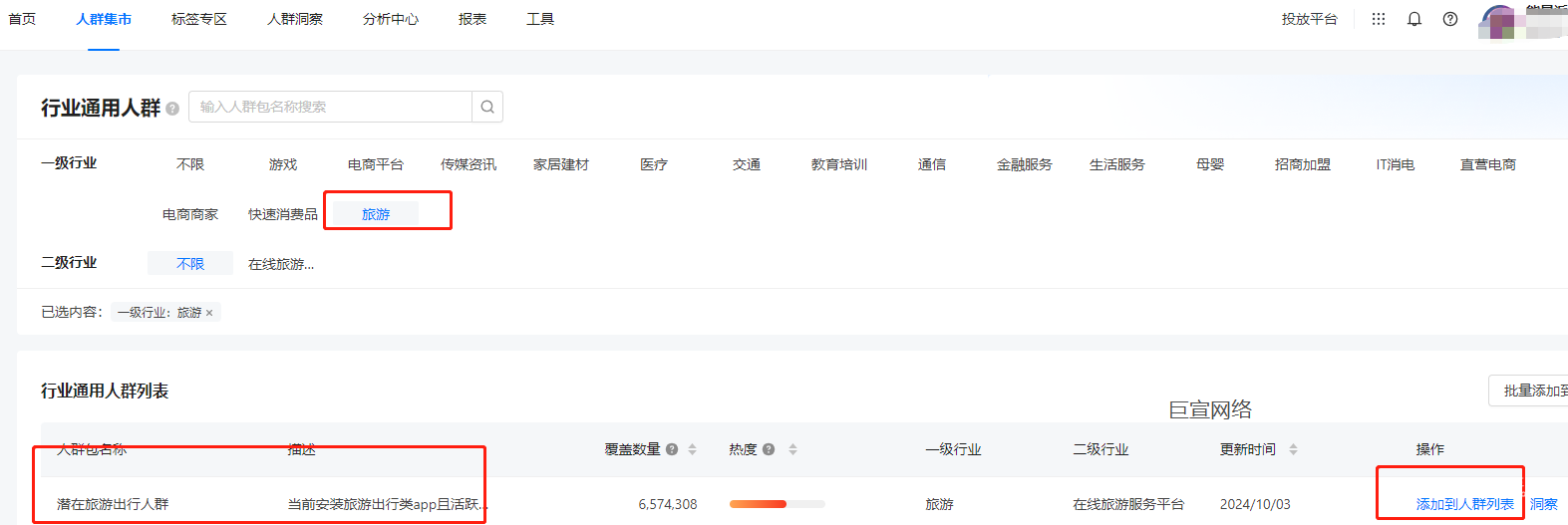 快手廣告DMP平臺