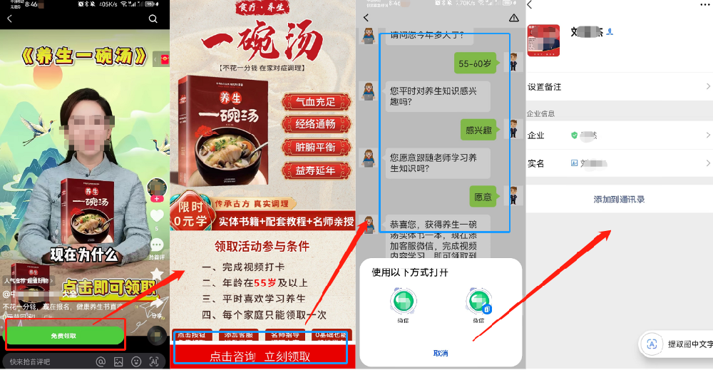 中醫館投放快手廣告效果怎么樣？廣告主需要提供哪些資質？