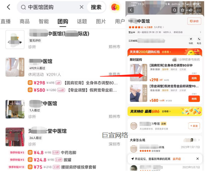 快手廣告本地推