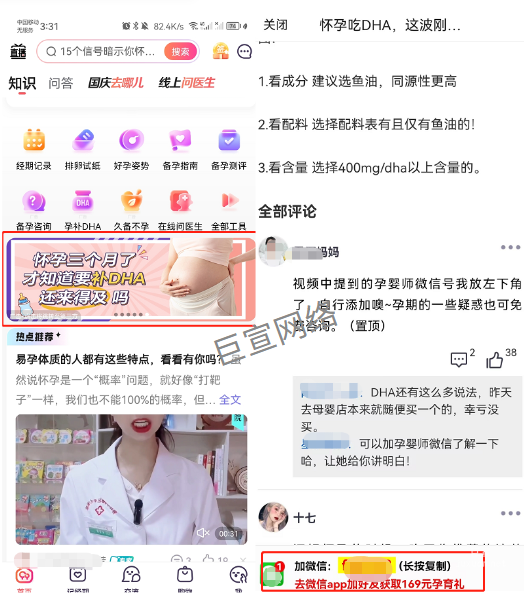 寶寶樹廣告投放案例
