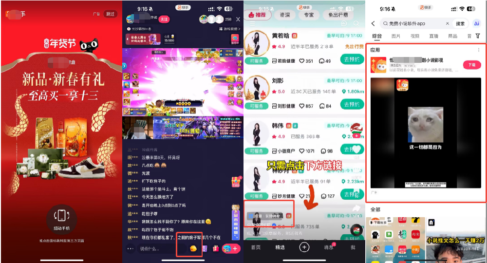 快手廣告開戶返點政策