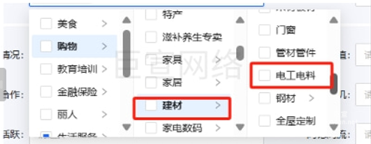 高德地圖行業類目