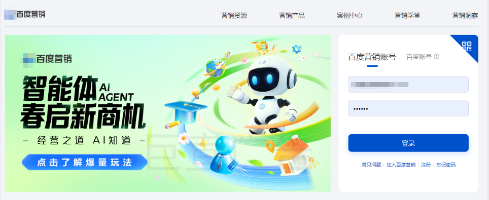 百度廣告推廣后臺