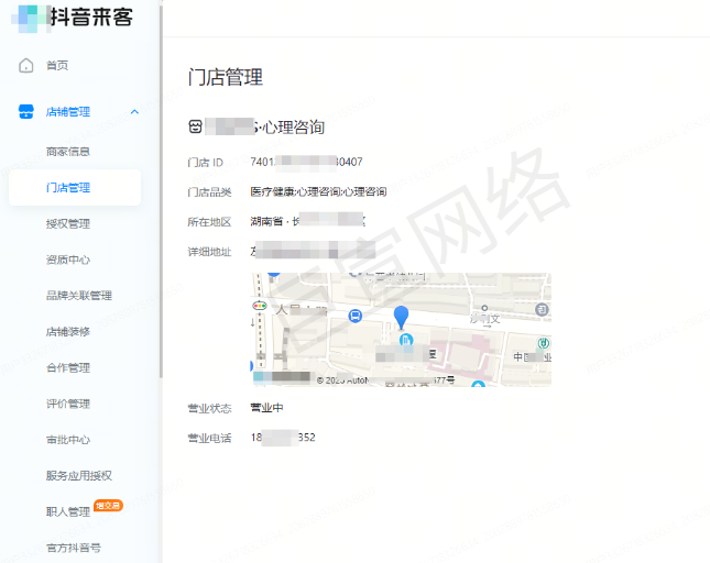 抖音廣告—抖音本地推如何才能設(shè)置私信組件并關(guān)聯(lián)門店？