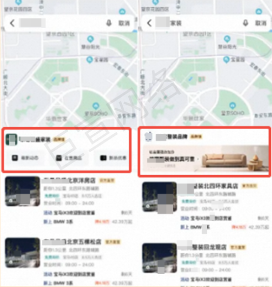 高德地圖品牌腰封展示圖