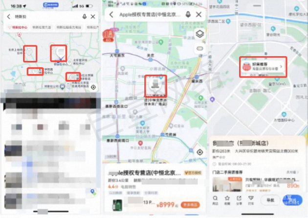 高德地圖圖面圖釘