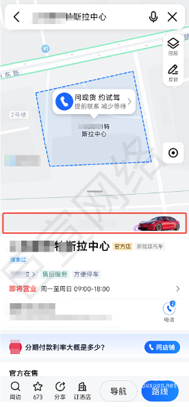 高德地圖品牌館門店橫條