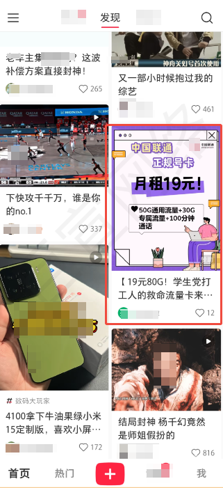 電信運(yùn)營(yíng)商類目如何在小紅書(shū)上投放廣告，有哪些要求？