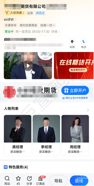 高德地圖廣告：證劵行業(yè)現(xiàn)在如何在高德地圖投放廣告？
