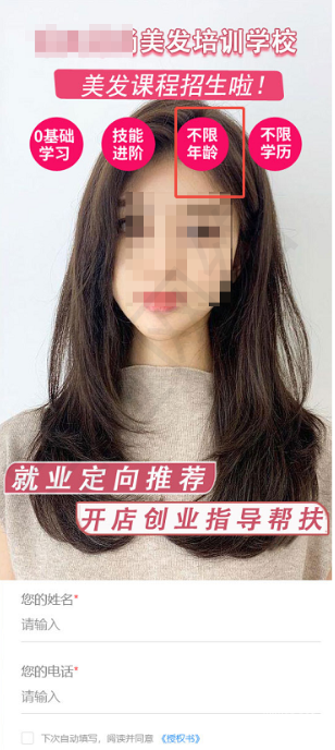 快手廣告落地頁(yè)
