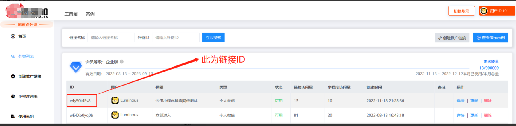 vivo廣告營(yíng)銷(xiāo)推廣搭建第三方外鏈