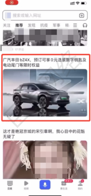 百度信息流廣告樣式