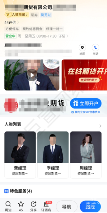 高德地圖廣告：上門服務(wù)店鋪如何投放虛擬店鋪廣告？